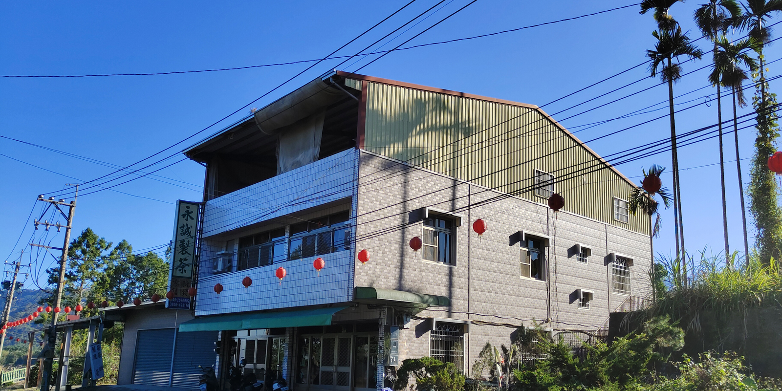 永誠民宿 圖片